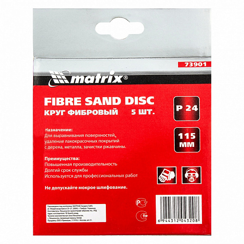 Круг фибровый, Р 24, 115 х 22mm, 5шт.// Matrix Круг фибровый, Р 24, 115 х 22mm, 5шт.// Matrix