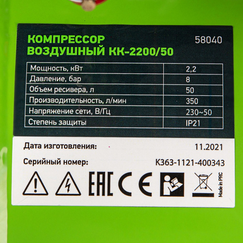 Компрессор воздушный КК-2200/50, 2,2 кВт, 350 л/мин, 50 л, прямой привод, масляный// Сибртех Компрессор воздушный КК-2200/50, 2,2 кВт, 350 л/мин, 50 л, прямой привод, масляный// Сибртех