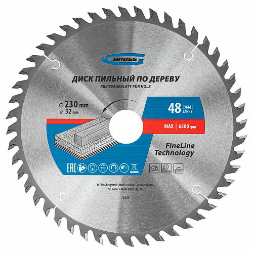 Пильный диск по дереву ф230 х 32 мм, 48 зубьев + кольцо 32/30мм// Gross Пильный диск по дереву ф230 х 32 мм, 48 зубьев + кольцо 32/30мм// Gross