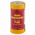 Шкурка на бумажной основе,LP41C, зерн.Р180,мини-рулон(бобина шлифовальная)115мм х 5м (БАЗ)// Россия Шкурка на бумажной основе,LP41C, зерн.Р180,мини-рулон(бобина шлифовальная)115мм х 5м (БАЗ)// Россия