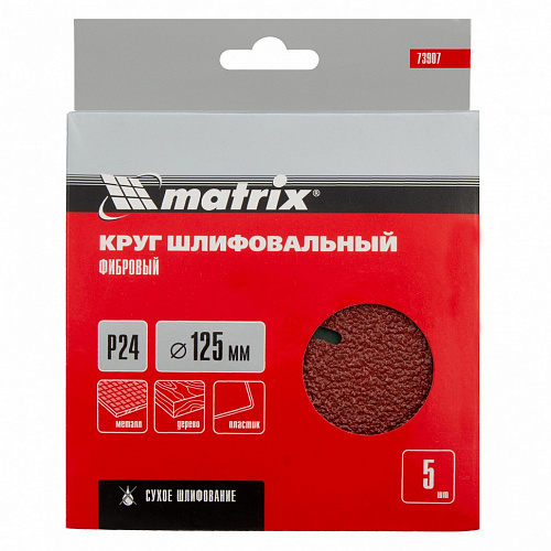 Круг фибровый, Р 24, 125 х 22 мм, 5 шт.// Matrix Круг фибровый, Р 24, 125 х 22 мм, 5 шт.// Matrix