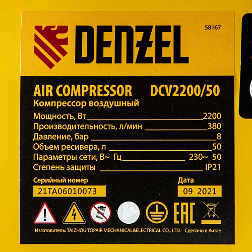 Компрессор воздушный прям. привод DCV2200/50, 2,2 кВт, 50 литров, 380 л/мин// Denzel Компрессор воздушный прям. привод DCV2200/50, 2,2 кВт, 50 литров, 380 л/мин// Denzel