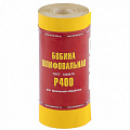 Шкурка на бумажной основе,LP41C,зерн.Р400,мини-рулон(бобина шлифовальная)115мм х 5м (БАЗ)// Россия Шкурка на бумажной основе,LP41C,зерн.Р400,мини-рулон(бобина шлифовальная)115мм х 5м (БАЗ)// Россия