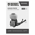 Опрыскиватель бензиновый GS-43, 43 см3, бак 14 л// Denzel Опрыскиватель бензиновый GS-43, 43 см3, бак 14 л// Denzel