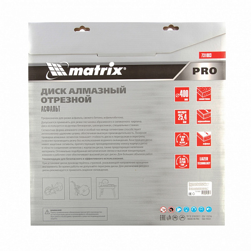 Диск алмазный ф400 х 25,4 мм, "Асфальт", сухой/мокрый рез, PRO// Matrix Диск алмазный ф400 х 25,4 мм, "Асфальт", сухой/мокрый рез, PRO// Matrix