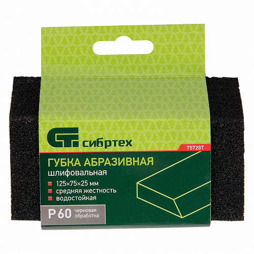 Губка для шлифования, 125 х 75 х 25 мм,трапеция, средняя жесткость, P60// Сибртех Губка для шлифования, 125 х 75 х 25 мм,трапеция, средняя жесткость, P60// Сибртех