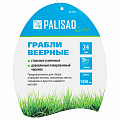 Грабли веерные стальные, 540х1450 мм, 24 плоских зуба, лакированный черенок, LUXE// Palisad Грабли веерные стальные, 540х1450 мм, 24 плоских зуба, лакированный черенок, LUXE// Palisad