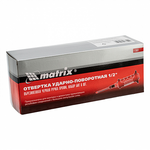 Отвертка ударно-поворотная 1/2" + биты, 6 пред., PH + SL, CS, обрезиненная рукаятка// Matrix Отвертка ударно-поворотная 1/2" + биты, 6 пред., PH + SL, CS, обрезиненная рукаятка// Matrix