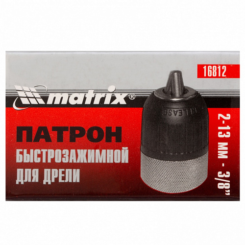Патрон для дрели БЗП 2-13 мм - 3/8"// Matrix Патрон для дрели БЗП 2-13 мм - 3/8"// Matrix