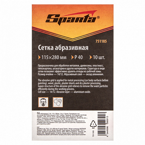 Сетка абразивная, P 40, 115 х 280 мм, 10 шт.// Sparta Сетка абразивная, P 40, 115 х 280 мм, 10 шт.// Sparta