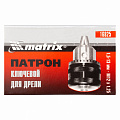 Патрон для дрели ключевой 1,5–13 мм – М12х1,25// Matrix Патрон для дрели ключевой 1,5–13 мм – М12х1,25// Matrix