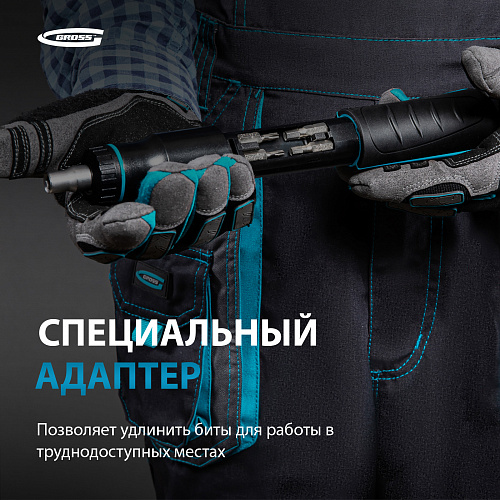 Отвертка-реверс + револ. механизм + биты., 11 пред., PH + SL + Torx + Hex, S2, 2к рукоятка// Gross Отвертка-реверс + револ. механизм + биты., 11 пред., PH + SL + Torx + Hex, S2, 2к рукоятка// Gross
