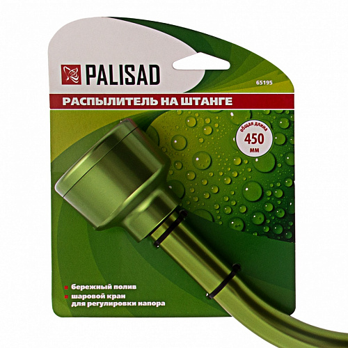 Распылитель на штанге 450 мм, с мягкой рукояткой// Palisad Распылитель на штанге 450 мм, с мягкой рукояткой// Palisad