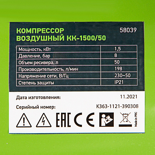 Компрессор воздушный КК-1500/50, 1,5 кВт, 198 л/мин, 50 л, прямой привод, масляный// Сибртех Компрессор воздушный КК-1500/50, 1,5 кВт, 198 л/мин, 50 л, прямой привод, масляный// Сибртех