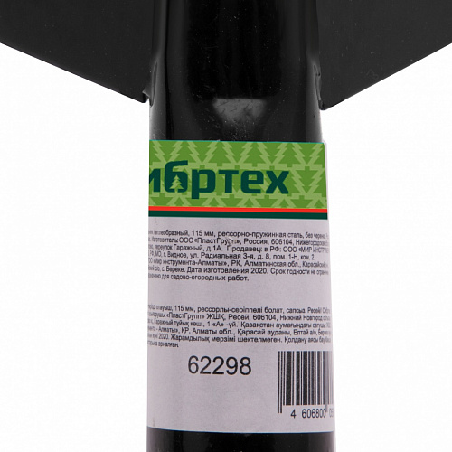 Полольник петлеобразный, 115 мм, рессорно-пружинная сталь, без черенка, Россия// Сибртех Полольник петлеобразный, 115 мм, рессорно-пружинная сталь, без черенка, Россия// Сибртех