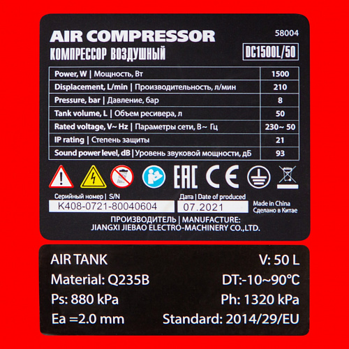 Компрессор воздушный DC1500L/50, 1,5 кВт, 50 л, 210 л/мин// MTX Компрессор воздушный DC1500L/50, 1,5 кВт, 50 л, 210 л/мин// MTX