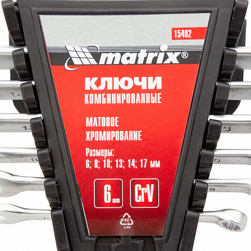 Набор ключей комбинированных, 6 - 17 мм, 6 шт., CrV, матовый хром// Matrix Набор ключей комбинированных, 6 - 17 мм, 6 шт., CrV, матовый хром// Matrix
