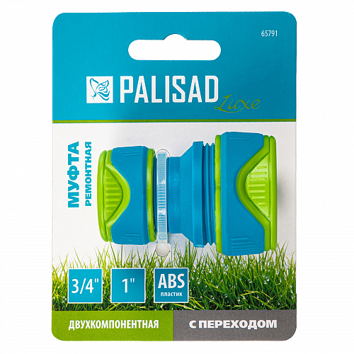 Муфта ремонтная с переходом 3/4"-1", двухкомпонентная, LUXE// Palisad Муфта ремонтная с переходом 3/4"-1", двухкомпонентная, LUXE// Palisad