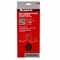 Шлифлист на бумажной основе, P 400, 115 х 280 мм, 5 шт, водостойкий// Matrix Шлифлист на бумажной основе, P 400, 115 х 280 мм, 5 шт, водостойкий// Matrix