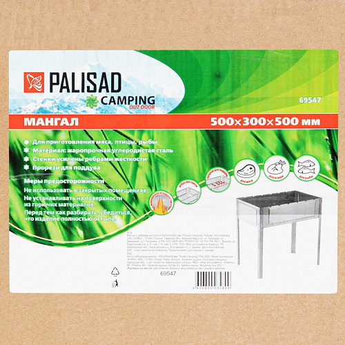 Мангал с ребрами жесткости 500x300x500 мм, Россия Camping// Palisad Мангал с ребрами жесткости 500x300x500 мм, Россия Camping// Palisad