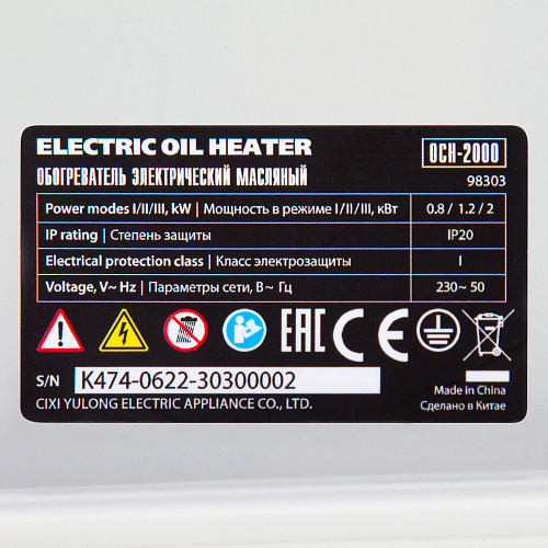 Масляный обогреватель MTX OCH-2000, 230 В, 2000 Вт // MTX Масляный обогреватель MTX OCH-2000, 230 В, 2000 Вт // MTX