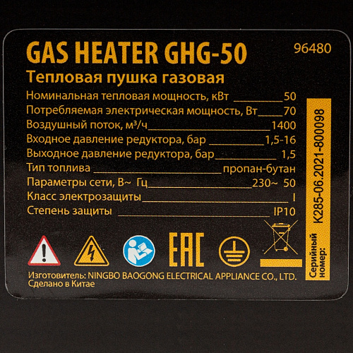 Газовая тепловая пушка GHG-50, 50 кВт, 1400 м3/ч, пропан-бутан// Denzel Газовая тепловая пушка GHG-50, 50 кВт, 1400 м3/ч, пропан-бутан// Denzel