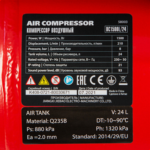 Компрессор воздушный DC1500L/24, 1,5 кВт, 24 л, 210 л/мин// MTX Компрессор воздушный DC1500L/24, 1,5 кВт, 24 л, 210 л/мин// MTX