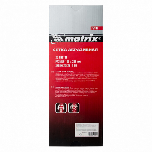 Сетка абразивная, P 60, 106 х 280 мм, 25 шт.// Matrix Сетка абразивная, P 60, 106 х 280 мм, 25 шт.// Matrix