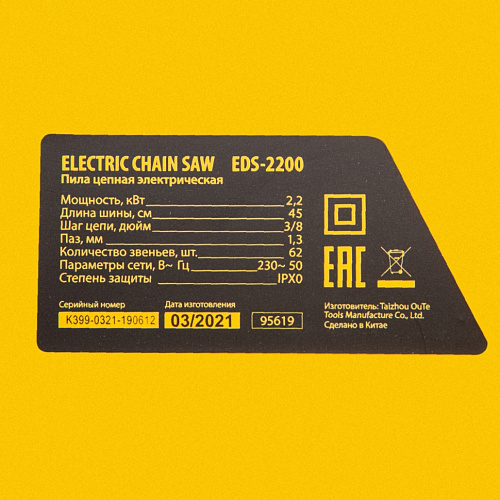 Пила цепная электрическая EDS-2200, 2,2кВт,продольная,шина 45см,шаг 3/8, паз 1,3мм, 62зв// Denzel Пила цепная электрическая EDS-2200, 2,2кВт,продольная,шина 45см,шаг 3/8, паз 1,3мм, 62зв// Denzel
